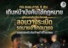 กอ.รมน.ภาค 4 สน. เดินหน้าบังคับใช้กฎหมาย ผู้ต้องสงสัยเชื่อมโยงคดีลอบวางระเบิดรถนายอำเภอมายอ ยอมมอบตัวต่อเจ้าหน้าที่โดยสงบ
