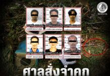 ศาลสั่งจำคุก 19 ปี 6 สมาชิกกลุ่มก่อเหตุรุนแรง หลังสร้างสถานการณ์ร้ายแรงต่อระบบขนส่งสาธารณะ