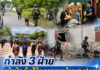 กำลัง 3 ฝ่ายเข้าบังคับใช้กฏหมายบ้านสะปอม เก็บหลักฐานติดตามผู้ก่อเหตุวางระเบิดตากใบ พร้อมเร่งเยียวยาผู้บาดเจ็บชาวมาเลเซีย