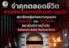 จำคุกตลอดชีวิต ศาลพิพากษาลงโทษสถานหนัก สมาชิกกลุ่มก่อความรุนแรงวางระเบิด และ วางเพลิงสถานีบริการน้ำมัน ในอำเภอเจาะไอร้อง จังหวัดนราธิวาส