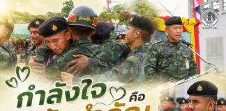 เพราะกำลังใจคือพลังสำคัญ ร.152 พัน.3 ค่ายสิรินธร เปิดบ้านทหารใหม่ ต้อนรับครอบครัว สานสายใยแห่งความภาคภูมิใจ ทหารใหม่ ผลัดที่ 1/2569