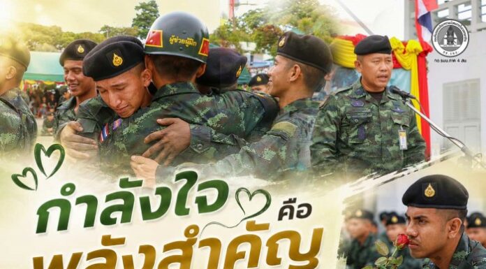 เพราะกำลังใจคือพลังสำคัญ ร.152 พัน.3 ค่ายสิรินธร เปิดบ้านทหารใหม่ ต้อนรับครอบครัว สานสายใยแห่งความภาคภูมิใจ ทหารใหม่ ผลัดที่ 1/2569