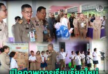 ’เปิดภาพการเรียนรู้ยุคใหม่‘ องคมนตรีลงพื้นที่เยี่ยมเยียนโรงเรียนชายแดนใต้ ดันคุณภาพการศึกษาอย่างต่อเนื่อง ในพื้นที่ สงขลา-ยะลา-ปัตตานี