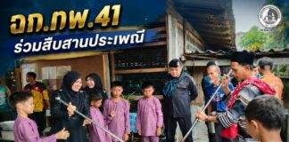 ฉก.ทพ.41 ร่วมสืบสานประเพณีกวนอาซูรอ เสริมสร้างความสามัคคีในชุมชน อ.รามัน จ.ยะลา