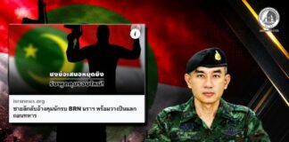 รองโฆษก กอ.รมน.ภาค 4 สน. ย้ำ! กรณีผู้กล่าวอ้างเป็นแกนนำ BRN ต้องตรวจสอบข้อเท็จจริง ยืนยันทุกกระบวนการสันติสุขต้องอยู่ภายใต้กฎหมาย