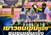 “เยาวชนเข้มแข็ง ชุมชนเข้มแข็ง สู่สังคมแห่งสันติสุข” ฉก.สันติสุข ร่วมกิจกรรมมหกรรมวิชาการศูนย์การศึกษาอิสลามประจำมัสยิด อ.สุไหงปาดี จ.นราธิวาส ส่งเสริมเยาวชนและความสามัคคีในชุมชน