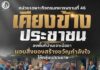 หน่วยเฉพาะกิจกรมทหารพรานที่ 46 เคียงข้างประชาชน ลงพื้นที่บ้านเจาะบือซา มอบสิ่งของสร้างขวัญกำลังใจให้กลุ่มเปราะบาง