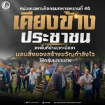 หน่วยเฉพาะกิจกรมทหารพรานที่ 46 เคียงข้างประชาชน ลงพื้นที่บ้านเจาะบือซา มอบสิ่งของสร้างขวัญกำลังใจให้กลุ่มเปราะบาง