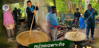 หน่วยเฉพาะกิจกรมทหารพรานที่ 45 ร่วมกับชุมชนบาตูบือซา กวนข้าวอาซูรอ สืบสานประเพณี สร้างความสามัคคี ที่ อ.ระแงะ จ.นราธิวาส