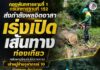 “ทุกภารกิจเพื่อประชาชน ทุกความเดือดร้อนต้องได้รับการดูแล” กองพันทหารราบที่ 1 กรมทหารราบที่ 152 ส่งกำลังพลจิตอาสา เร่งเปิดเส้นทางท่องเที่ยว หลังพายุโค่นต้นไม้ขวางทางเข้าหมู่บ้านจุฬาภรณ์ 10 อำเภอเบตง จังหวัดยะลา