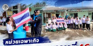หน่วยเฉพาะกิจกรมทหารพรานที่ 46 ร่วมกิจกรรมเสาธง 5 นาที สร้างจิตสำนึกรักชาติแก่เยาวชน โรงเรียนตาดีกานูรูลดีน อ.รือเสาะ จ.นราธิวาส