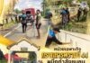 หน่วยเฉพาะกิจกรมทหารพรานที่ 44 ผนึกกำลังชุมชนพัฒนาวัดไม้แก่น สร้างความสามัคคีในสังคมพหุวัฒนธรรม จ.ปัตตานี