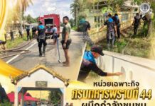 หน่วยเฉพาะกิจกรมทหารพรานที่ 44 ผนึกกำลังชุมชนพัฒนาวัดไม้แก่น สร้างความสามัคคีในสังคมพหุวัฒนธรรม จ.ปัตตานี