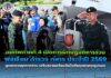 แม่ทัพภาคที่ 4 เปิดการฝึกปฏิบัติการร่วม พลเรือน ตำรวจ ทหาร ประจำปี 2569 บูรณาการทุกภาคส่วน เสริมความพร้อมรับมือภัยคุกคามทุกรูปแบบ