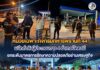 หน่วยเฉพาะกิจกรมทหารพรานที่ 44 ผนึกกำลังผู้ประกอบการ 4 อำเภอปัตตานี ยกระดับมาตรการรักษาความปลอดภัยย่านเศรษฐกิจ