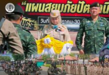 หน่วยเฉพาะกิจกรมทหารพรานที่ 43 ร่วมเปิดยุทธการ “OPERATION 90 DAYS แผนสยบภัยปัตตานี 69” บูรณาการ 3 ฝ่ายกวาดล้างยาเสพติด