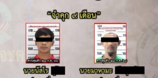 ศาลจังหวัดนราธิวาสพิพากษาจำคุก 2 จำเลย คดีให้ความช่วยเหลือผู้กระทำความผิดจากเหตุลอบวางระเบิดเจ้าหน้าที่ตำรวจในพื้นที่ อ.เจาะไอร้อง จ.นราธิวาส