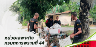 หน่วยเฉพาะกิจกรมทหารพรานที่ 44 ร่วมขับเคลื่อน “ขยะปันสุข” นำรายได้ช่วยเหลือกลุ่มเปราะบาง หนุนแนวทางฮูกุมปากัต