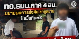 กอ.รมน.ภาค 4 สน. ขยายผลการบังคับใช้กฎหมายในพื้นที่ยะรัง ควบคุมตัวผู้ต้องสงสัยเพิ่ม 1 ราย เตรียมก่อเหตุวางเพลิงกล้องวงจรปิด