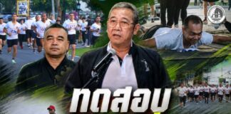 กอ.รมน.ภาค 4 สน. จัดทดสอบสมรรถภาพร่างกายกำลังพล ประจำปี 2569 ครั้งที่ 2