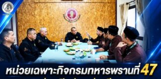 หน่วยเฉพาะกิจกรมทหารพรานที่ 47 ร่วมเปิดประตูสู่ตาดีกา “Open House ยะหา” หนุนยกระดับการศึกษาชายแดนใต้
