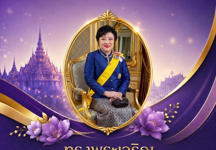 เนื่องในโอกาสวันคล้ายวันประสูติ พระเจ้าวรวงศ์เธอ พระองค์เจ้าโสมสวลี กรมหมื่นสุทธนารีนาถ ๑๓ กรกฎาคม ๒๕๖๙