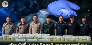 เจ้าหน้าที่ 3 ฝ่ายปัตตานี แถลงผลการจับกุม เปิดฉาก “ยุทธการ 90 วัน” สกัดยาไอซ์ 200 กิโลกรัม มูลค่าทะลุ 100 ล้าน