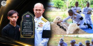 พระบาทสมเด็จพระเจ้าอยู่หัว พระราชทานดินฝังศพ “ม.ญ.อิลยัส ดอเลาะ” เชิดชูเกียรติผู้เสียสละจากการปฏิบัติหน้าที่