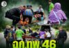 ฉก.ทพ.46 เร่งช่วยผู้ประสบอุบัติเหตุ ประสานกู้ชีพนำส่งโรงพยาบาลอย่างปลอดภัย