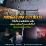 คนร้ายลอบยิง จนท.ตำรวจในพื้นที่ยะหา แต่ไม่ได้รับบาดเจ็บ หน่วยความมั่นคงเข้าควบคุมพื้นที่ทันที พร้อมเร่งติดตามผู้ก่อเหตุมาดำเนินคดี