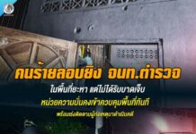 คนร้ายลอบยิง จนท.ตำรวจในพื้นที่ยะหา แต่ไม่ได้รับบาดเจ็บ หน่วยความมั่นคงเข้าควบคุมพื้นที่ทันที พร้อมเร่งติดตามผู้ก่อเหตุมาดำเนินคดี
