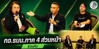 กอ.รมน.ภาค 4 ส่วนหน้า ร่วมกับ สำนักงานประชาสัมพันธ์ที่ 6 จัดประชุมเชิงปฏิบัติการ “สื่อสารสร้างสรรค์ เพื่อความมั่นคงชายแดนใต้”