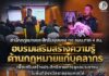 สำนักกฎหมายและสิทธิมนุษยชน กอ.รมน.ภาค 4 สน. อบรมเสริมสร้างความรู้ด้านกฎหมายแก่บุคลากร เพื่อเสริมสร้างประสิทธิภาพการดูแลประชาชนในพื้นที่จังหวัดชายแดนภาคใต้