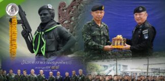 “คุณธรรม อุดมการณ์ คือหัวใจทหารพราน” กองกำลังทหารพรานจังหวัดชายแดนภาคใต้ จัดพิธีเนื่องในโอกาสวันสถาปนาหน่วยทหารพรานกองทัพบก ครบรอบ 48 ปี