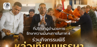 หนึ่งแรงศรัทธา รวมใจพุทธศาสนิกชน ร่วมหล่อเทียนพรรษาเพื่อถวาย 397 วัดชายแดนใต้