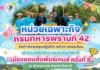 หน่วยเฉพาะกิจกรมทหารพรานที่ 42 ร่วมเดินพาเหรดเปิดกีฬาสี “เมืองยอนสัมพันธ์เกมส์ ครั้งที่ 8” สานสัมพันธ์ชุมชน เติมรอยยิ้มสร้างสุขชายแดนใต้