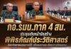 กอ.รมน.ภาค 4 สน. ประชุมเดินหน้าจัดสร้างพิพิธภัณฑ์ประวัติศาสตร์จังหวัดชายแดนภาคใต้ เพื่อลงรายละเอียดการจัดแสดง