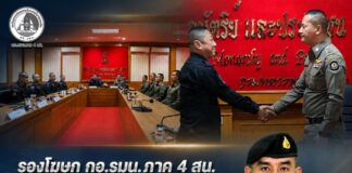 รองโฆษก กอ.รมน.ภาค 4 สน. ย้ำผลหารือทุกฝ่ายได้ข้อยุติร่วม ยึดกฎหมายเป็นหลัก ไม่เปิดช่องผู้ไม่หวังดีสร้างความแตกแยก