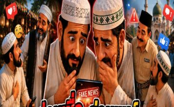 ANIMATION 2D EP : 31 ตอน ก่อนเชื่อ ก่อนแชร์ ต้องแน่ใจ