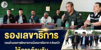 รองเลขาธิการกองอำนวยการรักษาความมั่นคงภายในภาค 4 ส่วนหน้า ให้การต้อนรับ ผู้นำฝ่ายค้านในการลงพื้นที่ เพื่อรับฟังผลกระทบเหตุระเบิดปั๊ม PT สายบุรี หารือทุกภาคส่วน แลกเปลี่ยนข้อเสนอผลักดันแนวทางแก้ไขปัญหาจังหวัดชายแดนภาคใต้อย่างยั่งยืน