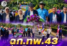 ฉก.ทพ.43 ร่วมเปิดการแข่งขัน “ดอกประดู่ เกมส์” ส่งเสริมสุขภาพและความสามัคคีของเยาวชน ที่ อ.โคกโพธิ์ จ.ปัตตานี