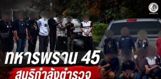 ทหารพราน 45 สนธิกำลังตำรวจสกัดจับขบวนการลักลอบขนแรงงานต่างด้าว รวบผู้ต้องหา 6 ราย ยึดรถยนต์ 1 คัน หลังไล่ติดตามในพื้นที่ระแงะ นราธิวาส