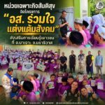 หน่วยเฉพาะกิจสันติสุข จัดโครงการ “อส. ร่วมใจ แต่งแต้มสังคม” ส่งเสริมการเรียนรู้เยาวชน ที่ อ.บาเจาะ จ.นราธิวาส