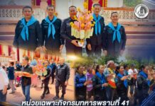 หน่วยเฉพาะกิจกรมทหารพรานที่ 41 ร่วมกับชาวรามันทอดผ้าป่า สร้างห้องน้ำวัดสุนทรประชาราม ส่งเสริมสัมพันธ์ชุมชน