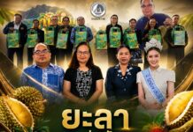 ยะลาแถลงข่าวจัดงาน “มหกรรมผลไม้และของดีเมืองยะลา 2569” ร่วมขับเคลื่อนเศรษฐกิจ ยกระดับคุณภาพชีวิตประชาชน