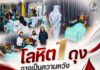“โลหิต 1 ถุง…อาจเป็นความหวังของใครอีกหลายชีวิต” ฉก.ทพ.46 ร่วมบริจาคโลหิตเฉลิมพระเกียรติ ที่ จ.นราธิวาส ส่งต่อชีวิตผู้ป่วย เสริมคลังโลหิตช่วยเหลือประชาชน