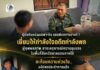 ”ผู้บังคับหน่วยเฉพาะกิจ กองพันทหารราบที่ 1 เยี่ยมให้กำลังใจอดีตกำลังพลผู้ทุพพลภาพ จากเหตุการณ์ความรุนแรงในพื้นที่จังหวัดชายแดนภาคใต้ สะท้อนความห่วงใย…แม้ปลดประจำการแล้ว แต่ยังเป็นครอบครัวเดียวกัน“