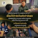 ”ผู้บังคับหน่วยเฉพาะกิจ กองพันทหารราบที่ 1 เยี่ยมให้กำลังใจอดีตกำลังพลผู้ทุพพลภาพ จากเหตุการณ์ความรุนแรงในพื้นที่จังหวัดชายแดนภาคใต้ สะท้อนความห่วงใย…แม้ปลดประจำการแล้ว แต่ยังเป็นครอบครัวเดียวกัน“