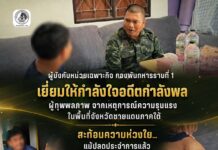 ”ผู้บังคับหน่วยเฉพาะกิจ กองพันทหารราบที่ 1 เยี่ยมให้กำลังใจอดีตกำลังพลผู้ทุพพลภาพ จากเหตุการณ์ความรุนแรงในพื้นที่จังหวัดชายแดนภาคใต้ สะท้อนความห่วงใย…แม้ปลดประจำการแล้ว แต่ยังเป็นครอบครัวเดียวกัน“