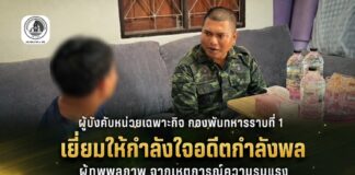 ”ผู้บังคับหน่วยเฉพาะกิจ กองพันทหารราบที่ 1 เยี่ยมให้กำลังใจอดีตกำลังพลผู้ทุพพลภาพ จากเหตุการณ์ความรุนแรงในพื้นที่จังหวัดชายแดนภาคใต้ สะท้อนความห่วงใย…แม้ปลดประจำการแล้ว แต่ยังเป็นครอบครัวเดียวกัน“